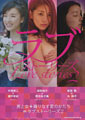 Love Stories 2