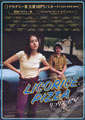 Licorice Pizza