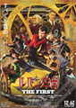 Lupin III: The First