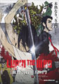 Takeshi Koike Lupin the Third: The Blood Spray of Goemon Ishikawa