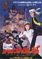 Hayao Miyazaki Lupin III: The Castle of Cagliostro