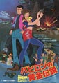 Lupin III: The Gold of Babylon