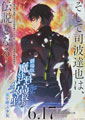 The Irregular at Magic High School: The Girl Who ...