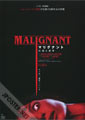 Malignant