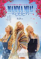 Mamma Mia! Here We Go Again