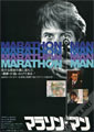 Marathon Man