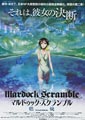 Susumu Kudo Mardock Scramble: The Second Combustion