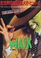 The Mask