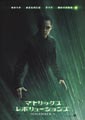 The Matrix Revolutions