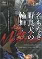 The Merciless