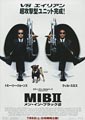 Men in Black II
