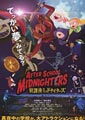 Hitoshi Takekiyo After School Midnighters