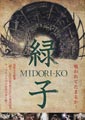 Midori-ko