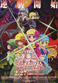 Tantei Opera Milky Holmes