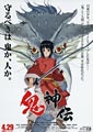 Legend of the Millennium Dragon