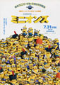 Minions