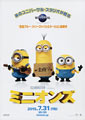 Minions