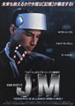 Johnny Mnemonic