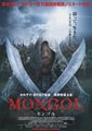 Mongol: The Rise of Genghis Khan