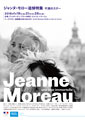 Jeanne Moreau: An Immortal Star