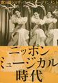 The Musical Era of Japan