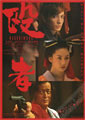 Nagurimono: Love & Kill