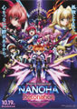 Takayuki Hamana Magical Girl Lyrical Nanoha: Detonation