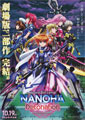 Takayuki Hamana Magical Girl Lyrical Nanoha: Detonation