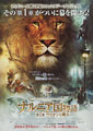 The Chronicles of Narnia: The Lion, the Witch an ...
