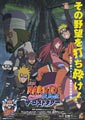 Naruto: Shippuuden 4 - The Lost Tower