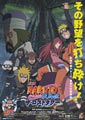 Masahiko Murata Naruto: Shippuuden 4 - The Lost Tower