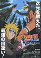 Naruto: Shippuuden 4 - The Lost Tower