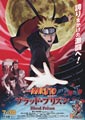 Masahiko Murata Naruto: Shippuuden 5 - Blood Prison