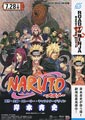 Hayato Date Naruto: Shippuuden 6 - Road to Ninja