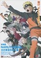 Naruto: Shippuuden 3 - Inheritors of Will of Fire