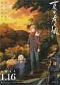 Natsume's Book of Friends: The Waking Rock a ...