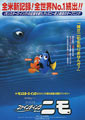 Finding Nemo