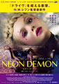 The Neon Demon