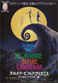 The Nightmare Before Christmas