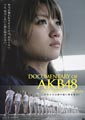 Documentary of AKB48: No Flower Without Rain