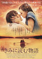 The Notebook