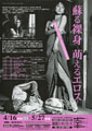 Kichitaro Negishi Nikkatsu Roman Porno Arabesque