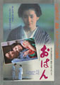 Ohan
