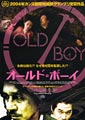 Oldboy