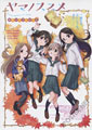 Encouragement of Climb: "Omoide" Present