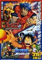 Hiroyuki Sato One Piece 3D: Mugiwara cheisu