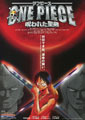 Kazuhisa Takenouchi One Piece 5: The Curse of the Sacred Sword