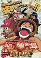 Mamoru Hosoda One Piece 6: Baron Omatsuri and the Secret Island