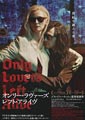 Only Lovers Left Alive