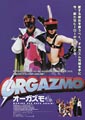 Orgazmo